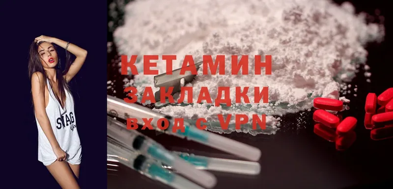 Кетамин ketamine  Межгорье 