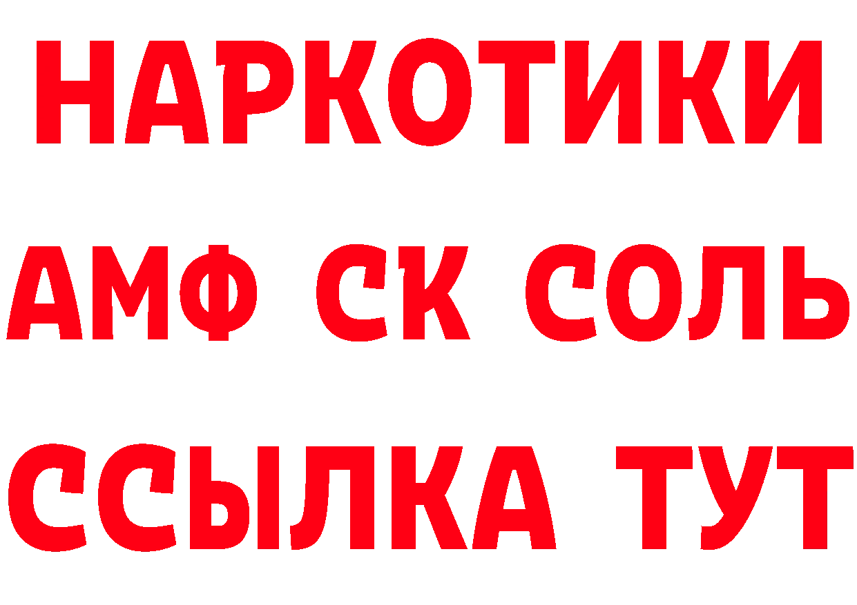 Где продают наркотики? даркнет наркотические препараты Межгорье