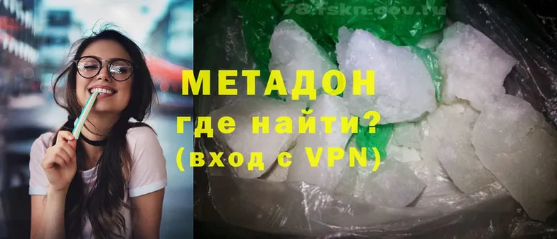 Метадон VHQ  Межгорье 